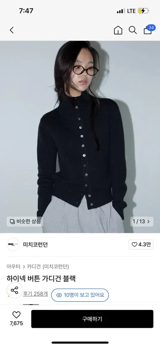 미치코 런던 하이넥 버튼 가디건 블랙